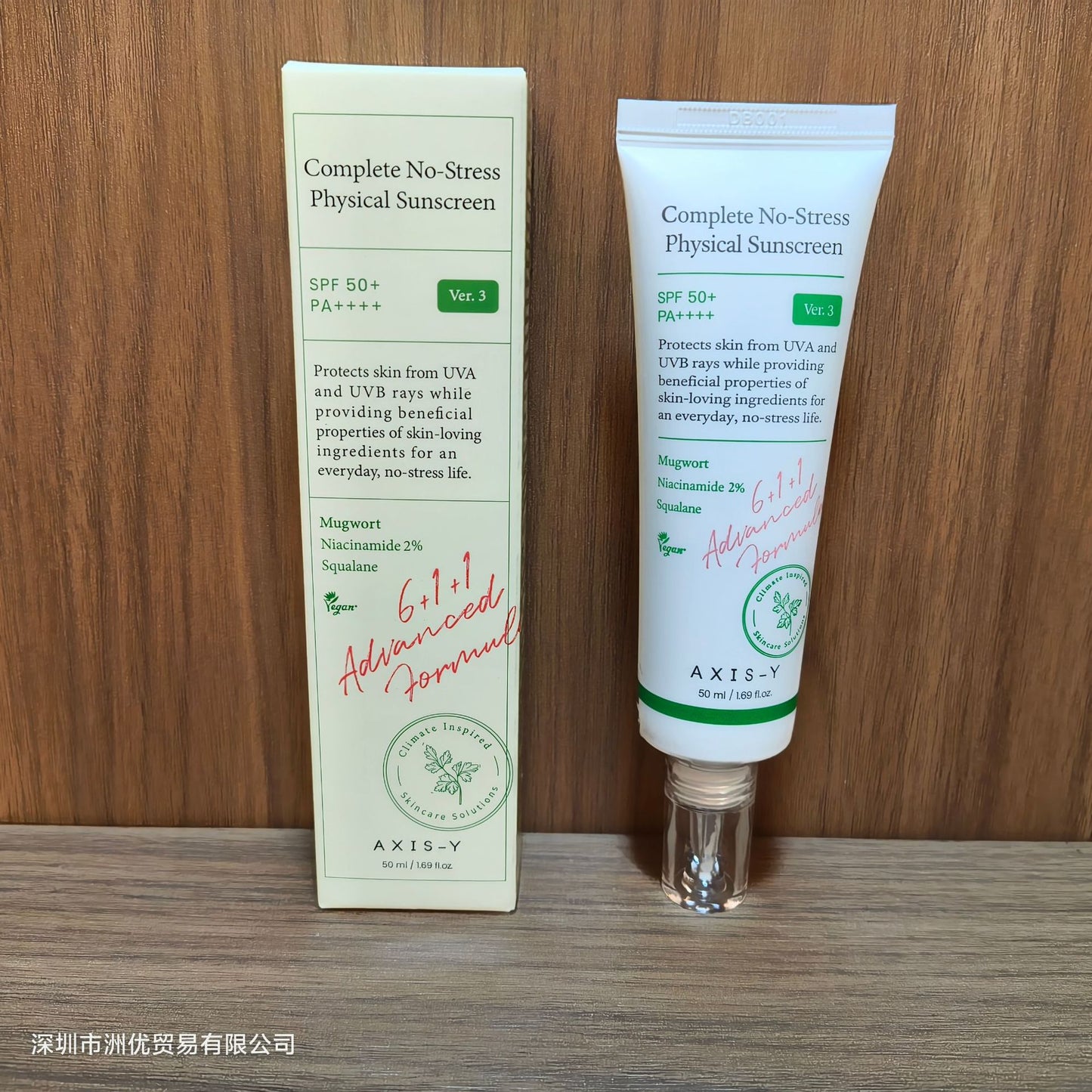 One piece of 50ML New AXIS-Y Anshuyan Essence for Skin Improvement and Moisturizing