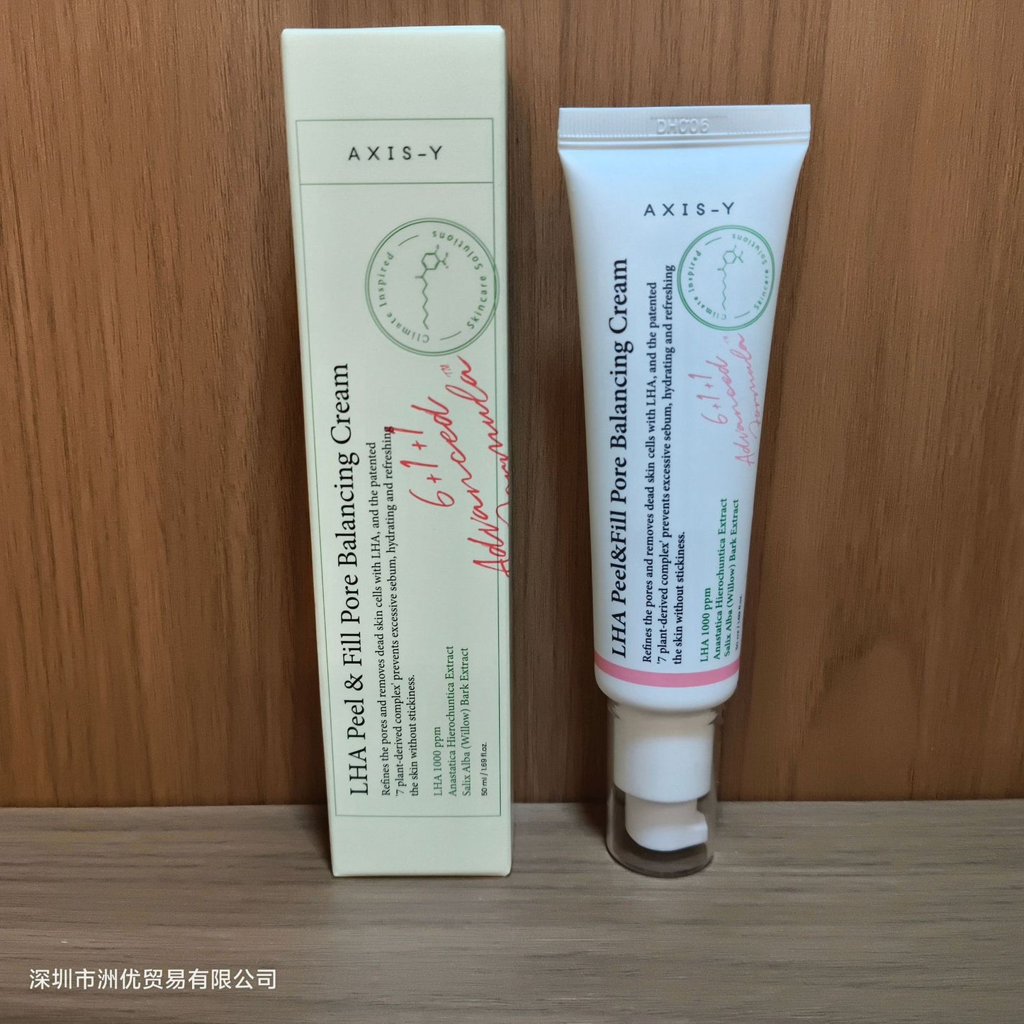 One piece of 50ML New AXIS-Y Anshuyan Essence for Skin Improvement and Moisturizing