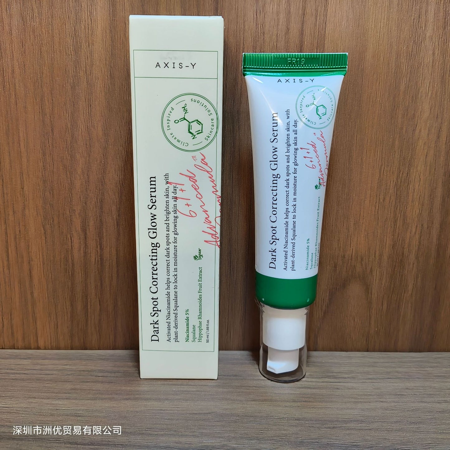 One piece of 50ML New AXIS-Y Anshuyan Essence for Skin Improvement and Moisturizing